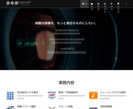 株式会社パブリックアートの株式会社パブリックアートサービス
