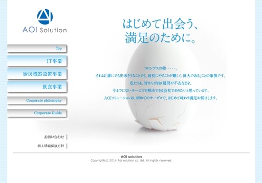 株式会社ＡＯＩソリューションの株式会社ＡＯＩソリューションサービス