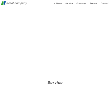 株式会社リソルカンパニーの株式会社リソルカンパニーサービス