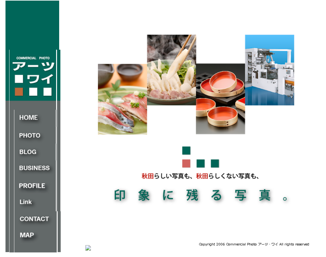 アーツ・ワイのアーツ・ワイサービス