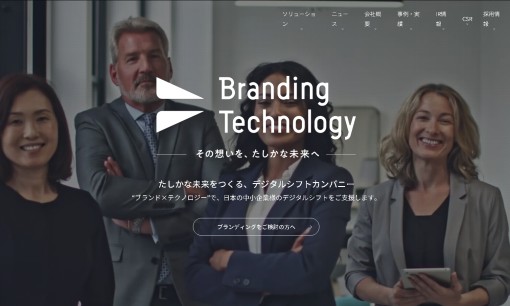 ブランディングテクノロジー株式会社の動画制作・映像制作サービスのホームページ画像