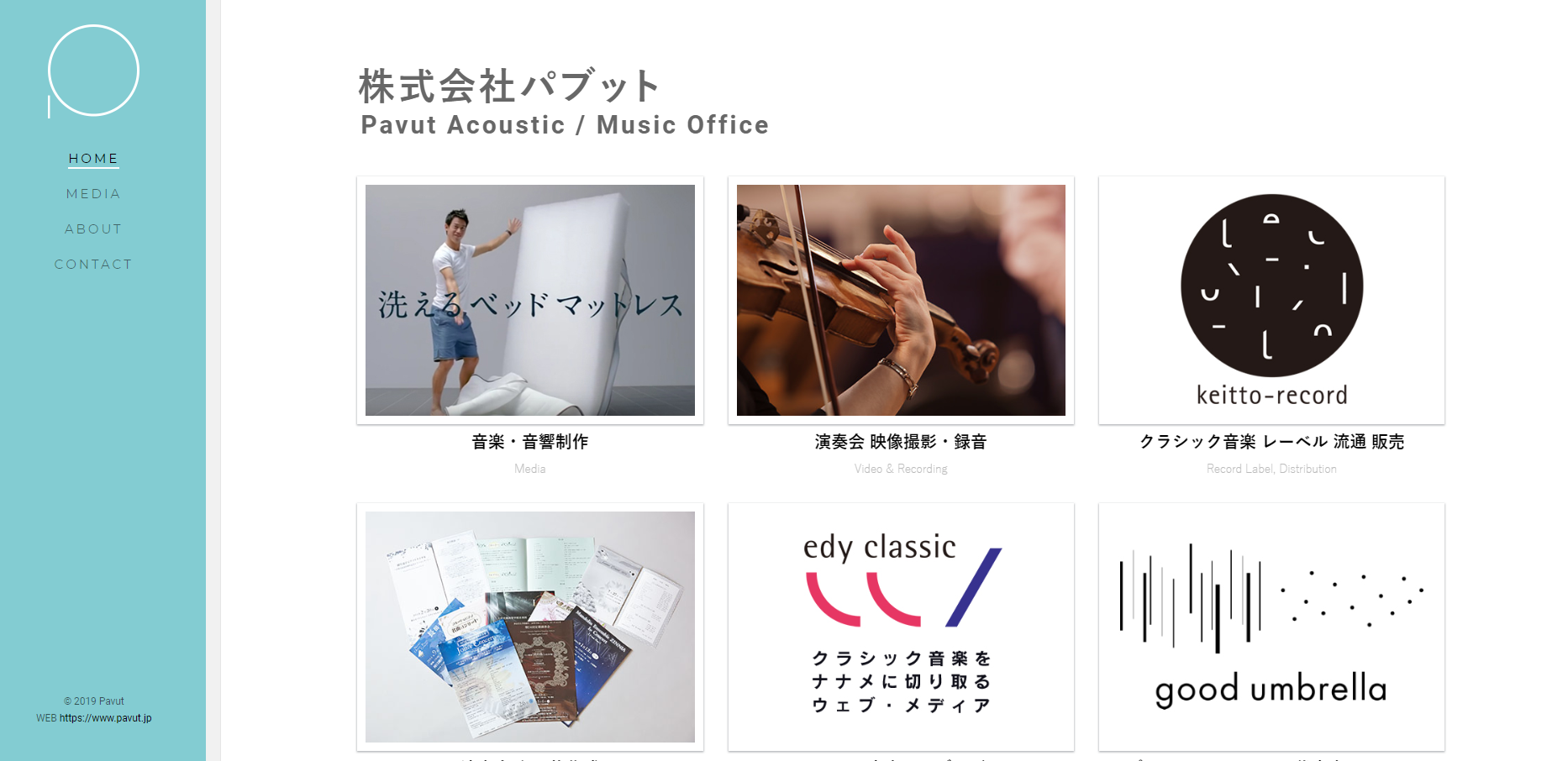 株式会社パブットのデザイン制作サービスのホームページ画像