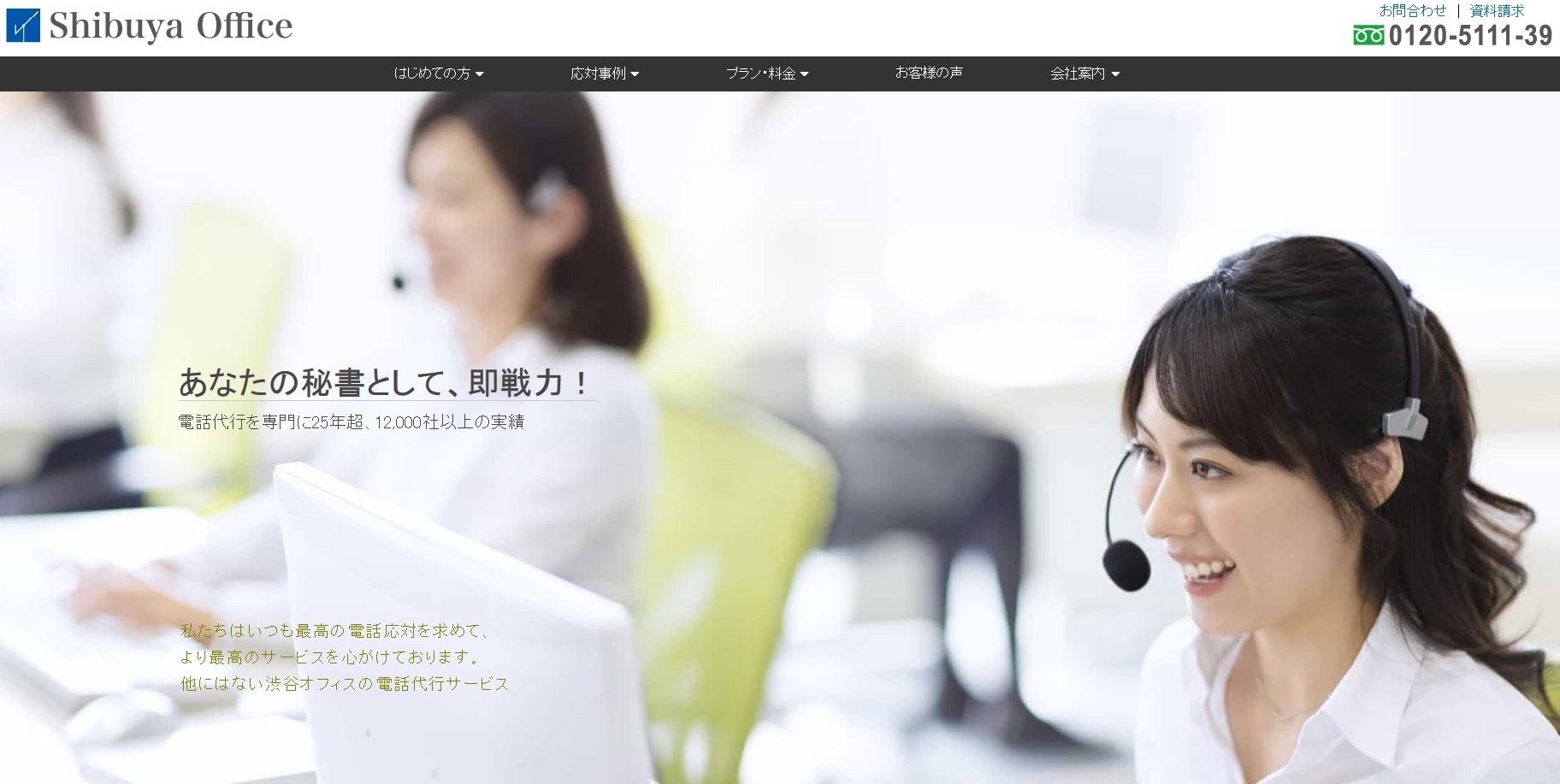 渋谷オフィス Jyovial, co,ltd.の株式会社ジョヴィアルサービス