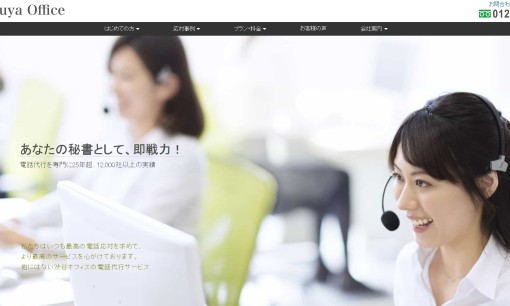 渋谷オフィス Jyovial, co,ltd.のコールセンターサービスのホームページ画像
