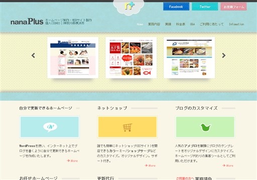 nanaPlusのnanaPlusサービス