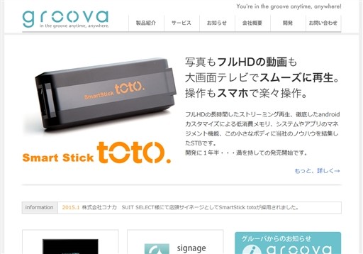 株式会社グルーバの株式会社グルーバサービス