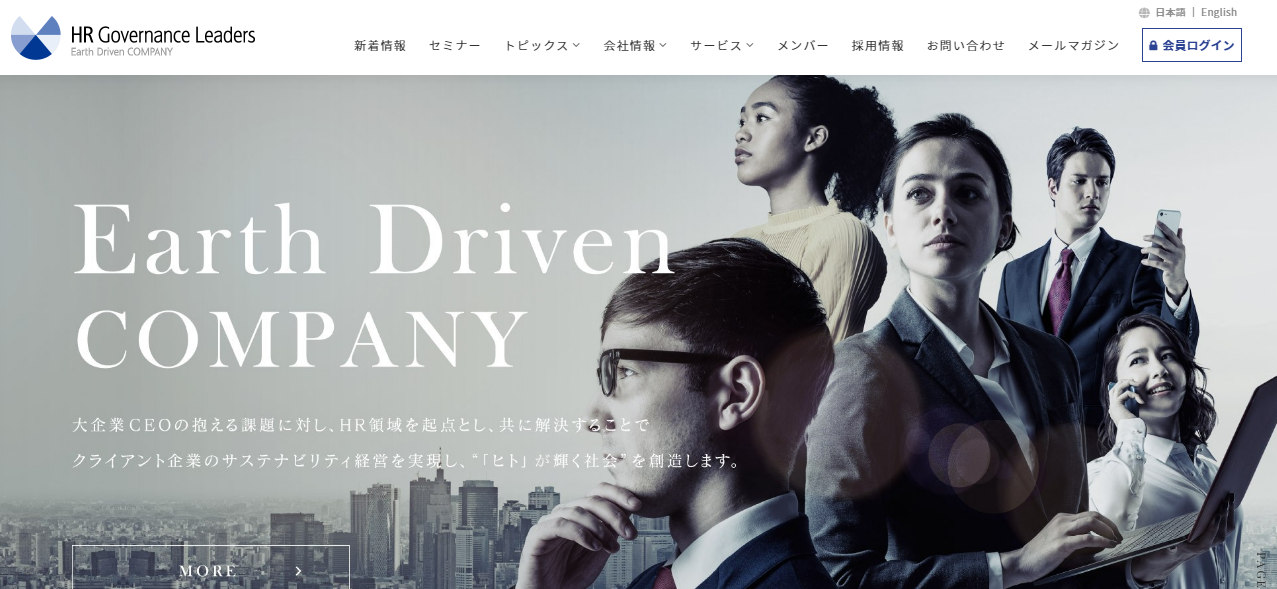 HRガバナンス・リーダーズ株式会社のHRガバナンス・リーダーズ株式会社サービス