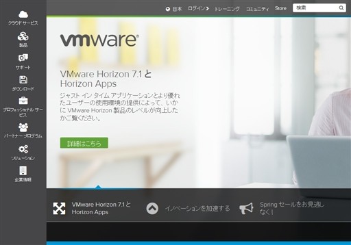 ヴイエムウェア株式会社のヴイエムウェア株式会社サービス