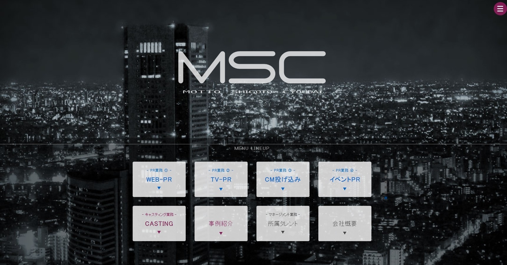 株式会社MSCの株式会社MSCサービス