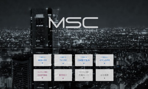 株式会社MSCのPRサービスのホームページ画像