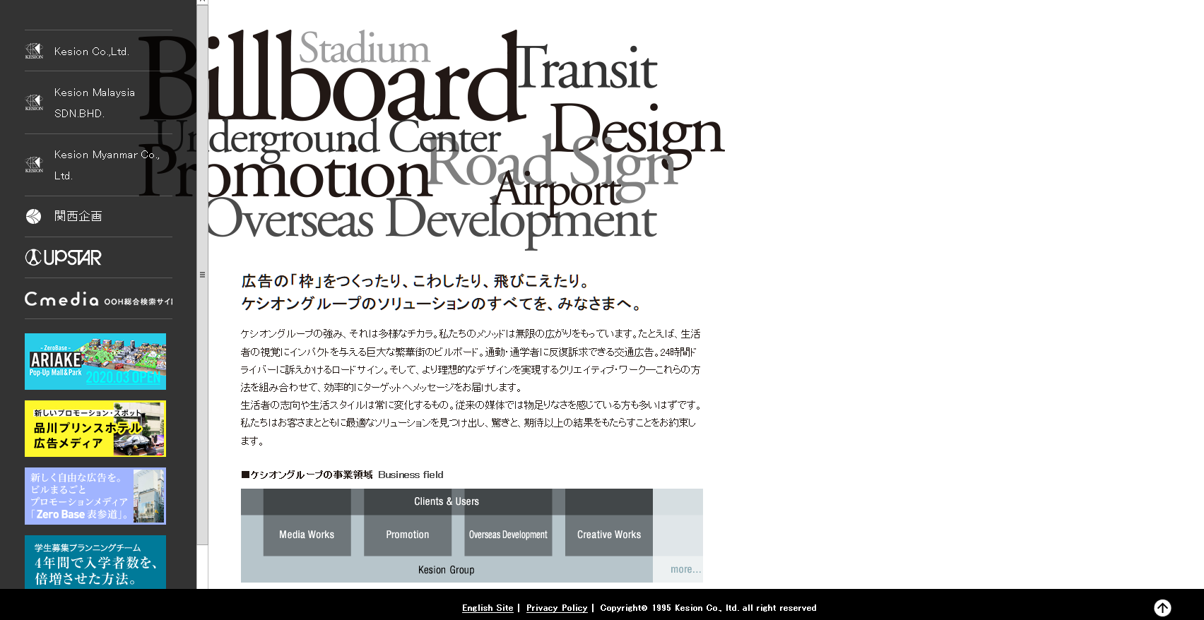 株式会社ケシオンの株式会社ケシオンサービス