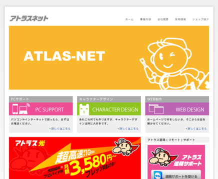 アトラスデザインワークスのアトラスデザインワークスサービス
