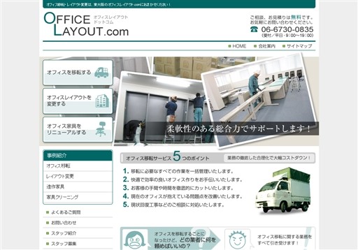 テレ特急便株式会社のテレ特急便サービス
