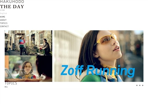 HAKUHODO THE DAYのHAKUHODO THE DAYサービス