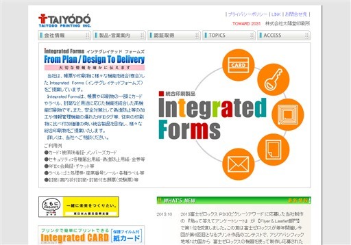 株式会社太陽堂印刷所の株式会社太陽堂印刷所サービス
