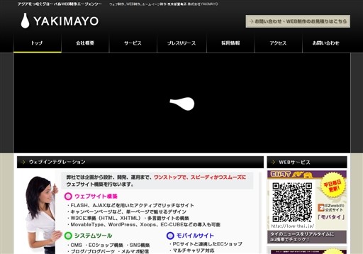 株式会社YAKIMAYOの株式会社YAKIMAYOサービス