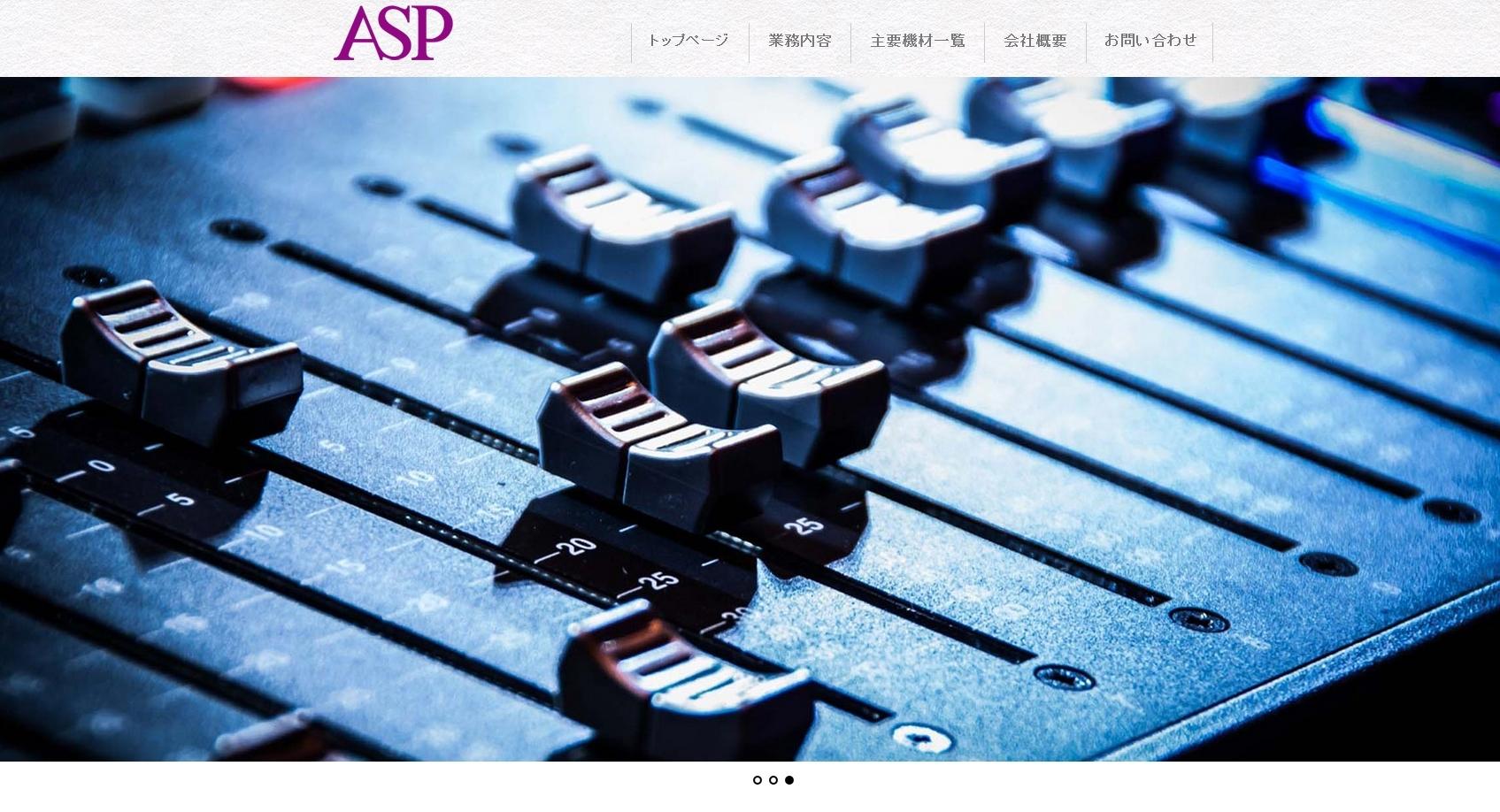株式会社ASPのイベント企画サービスのホームページ画像