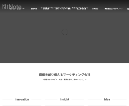株式会社アイノートの株式会社アイノートサービス