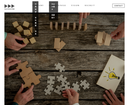 株式会社ディーアンドエーコンサルティングの株式会社ディーアンドエーコンサルティングサービス