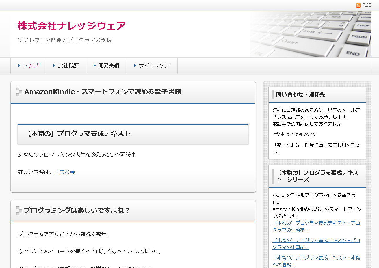 株式会社ナレッジウェアの株式会社ナレッジウェアサービス