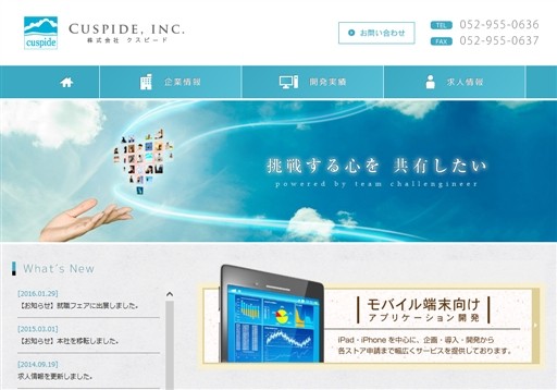 株式会社クスピードの株式会社クスピードサービス