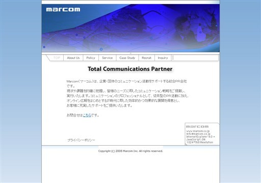 株式会社マーコムのマーコムサービス