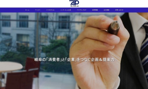 株式会社アドプランのマス広告サービスのホームページ画像