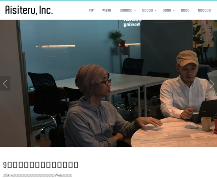 株式会社アイシテルの株式会社アイシテルサービス