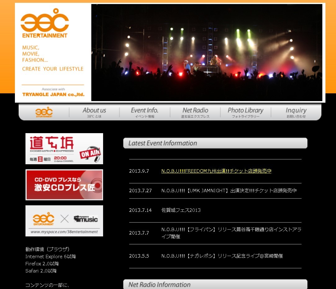 有限会社TRYANGLE JAPANの38エンターテインメントサービス