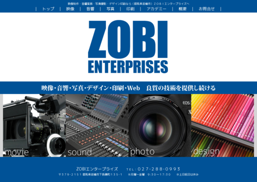 有限会社ZOBIエンタープライズの有限会社ZOBIエンタープライズサービス