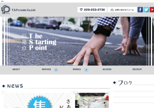 株式会社T.S.P.createの株式会社T.S.P.createサービス