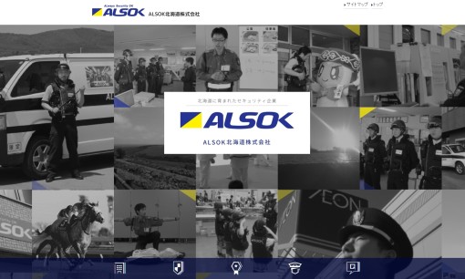 ALSOK北海道株式会社のオフィス警備サービスのホームページ画像