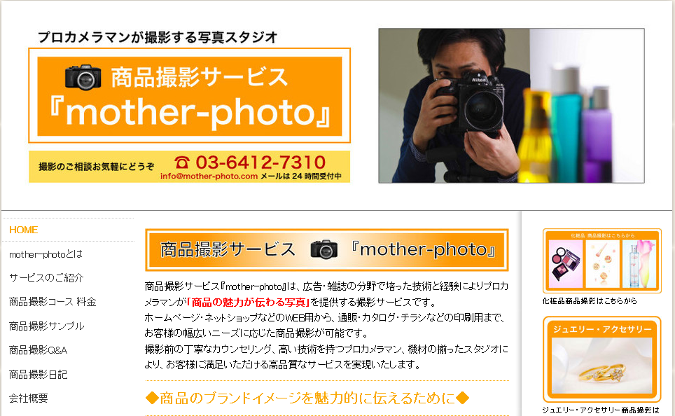 株式会社motherの株式会社motherサービス