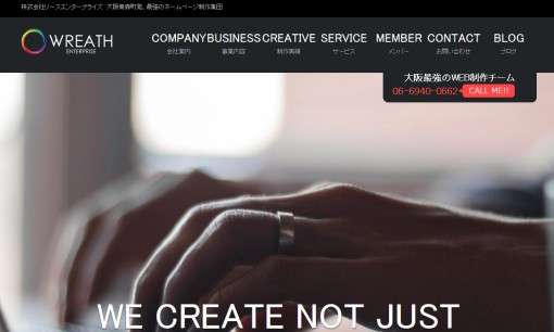 株式会社リースエンタープライズのデザイン制作サービスのホームページ画像