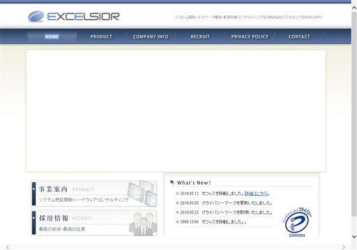 株式会社エクセルシアの株式会社エクセルシアサービス