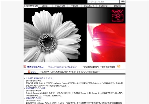 株式会社翠川の株式会社翠川サービス