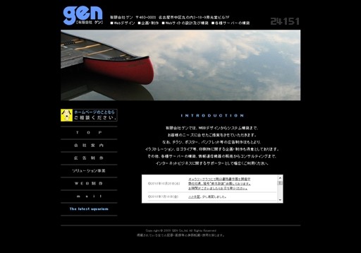 有限会社ゲンのゲンサービス