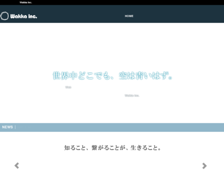 株式会社 Wakka Inc.の株式会社 Wakka Inc.サービス