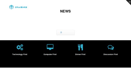株式会社未来ボックスのアプリ開発サービスのホームページ画像