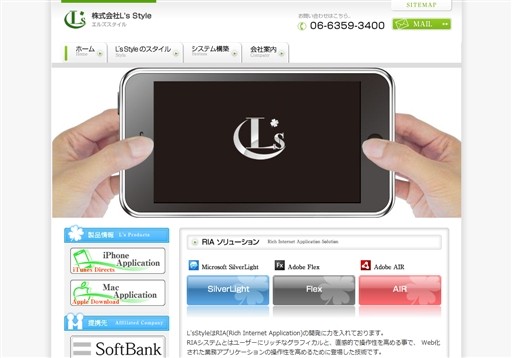 株式会社L'sStyleの株式会社L'sStyleサービス