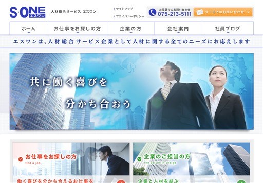 エスワン株式会社のエスワンサービス