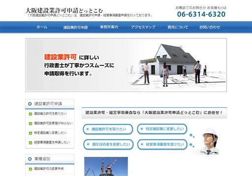 江本行政書士事務所の江本行政書士事務所サービス