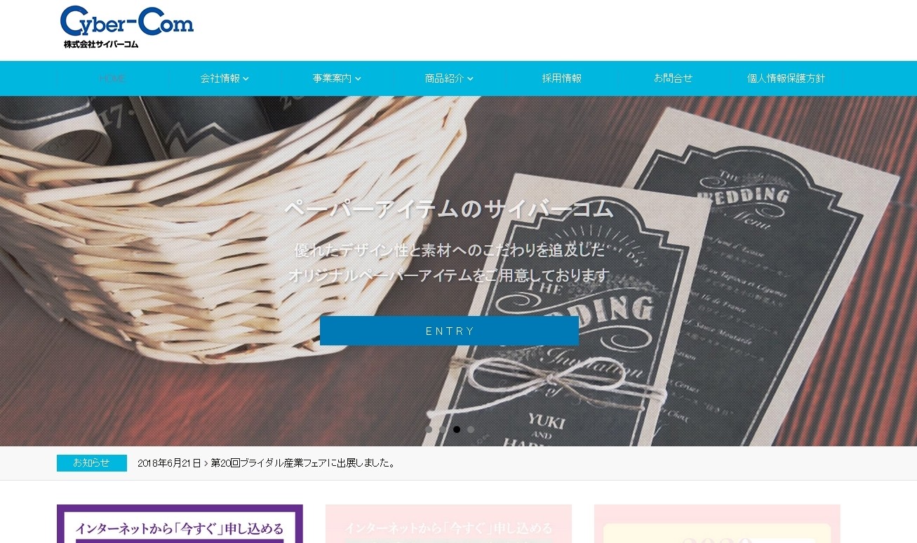 株式会社サイバーコムの株式会社サイバーコムサービス