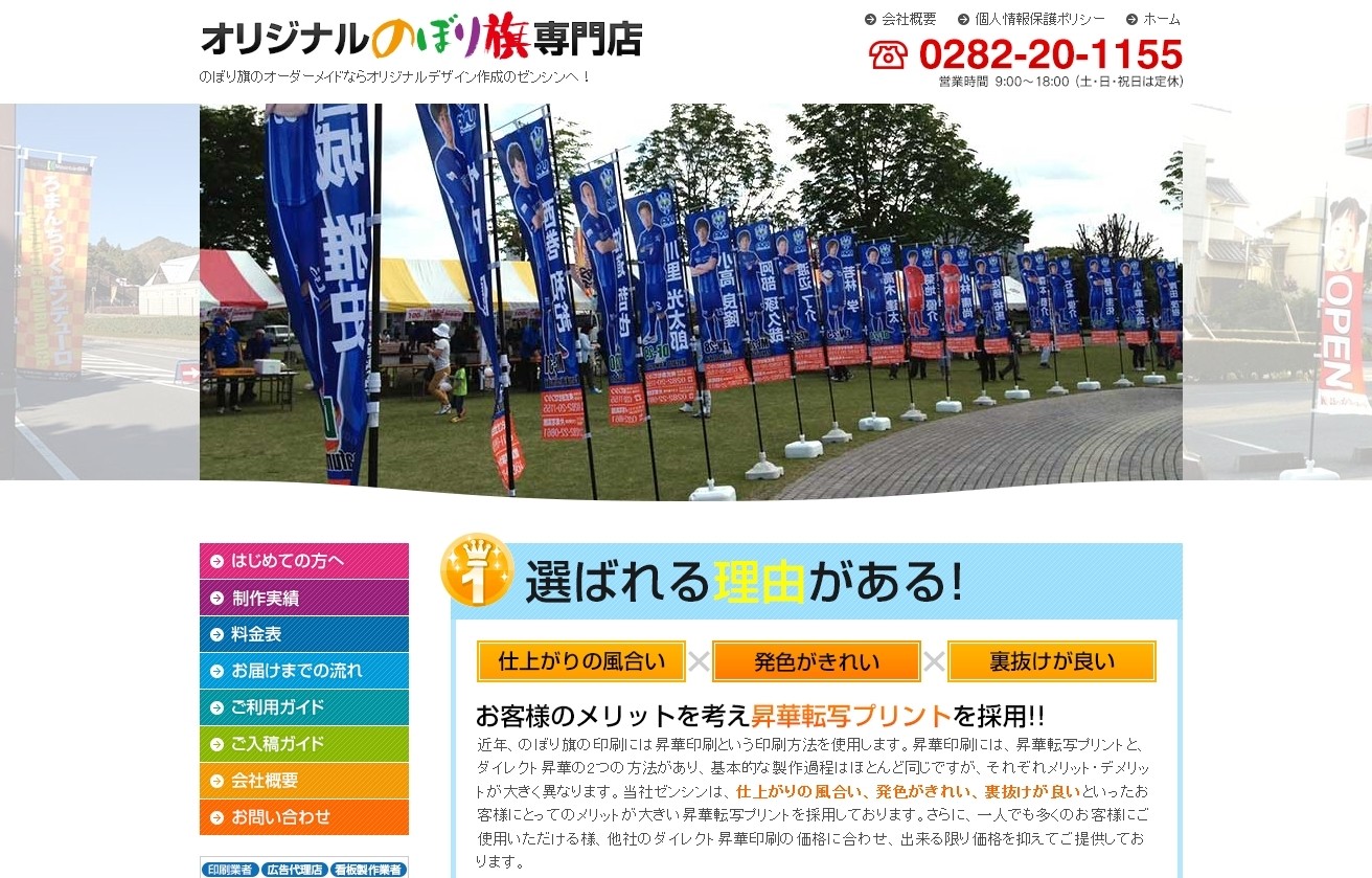 株式会社ゼンシンの株式会社ゼンシンサービス