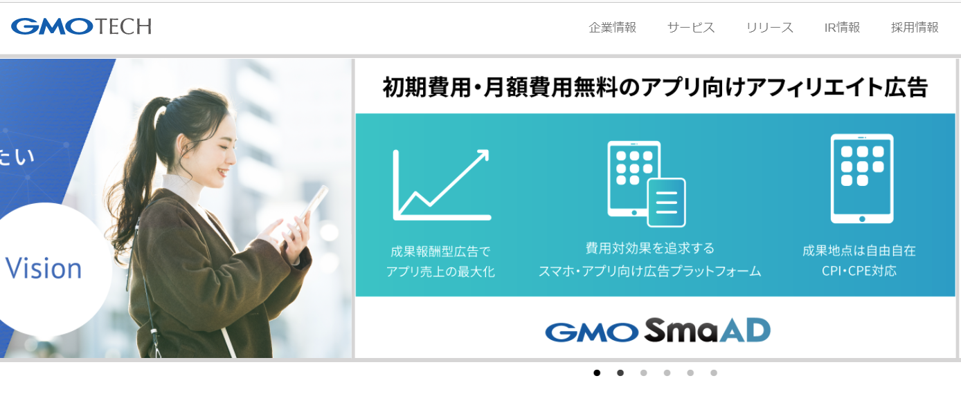 GMO TECH株式会社のGMO TECH株式会社サービス