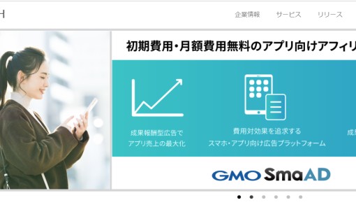 GMO TECH株式会社のホームページ制作サービスのホームページ画像