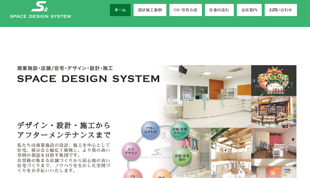 スペースデザインシステムのスペースデザインシステムサービス