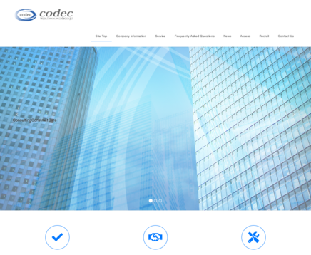 株式会社コーデックの株式会社コーデックサービス