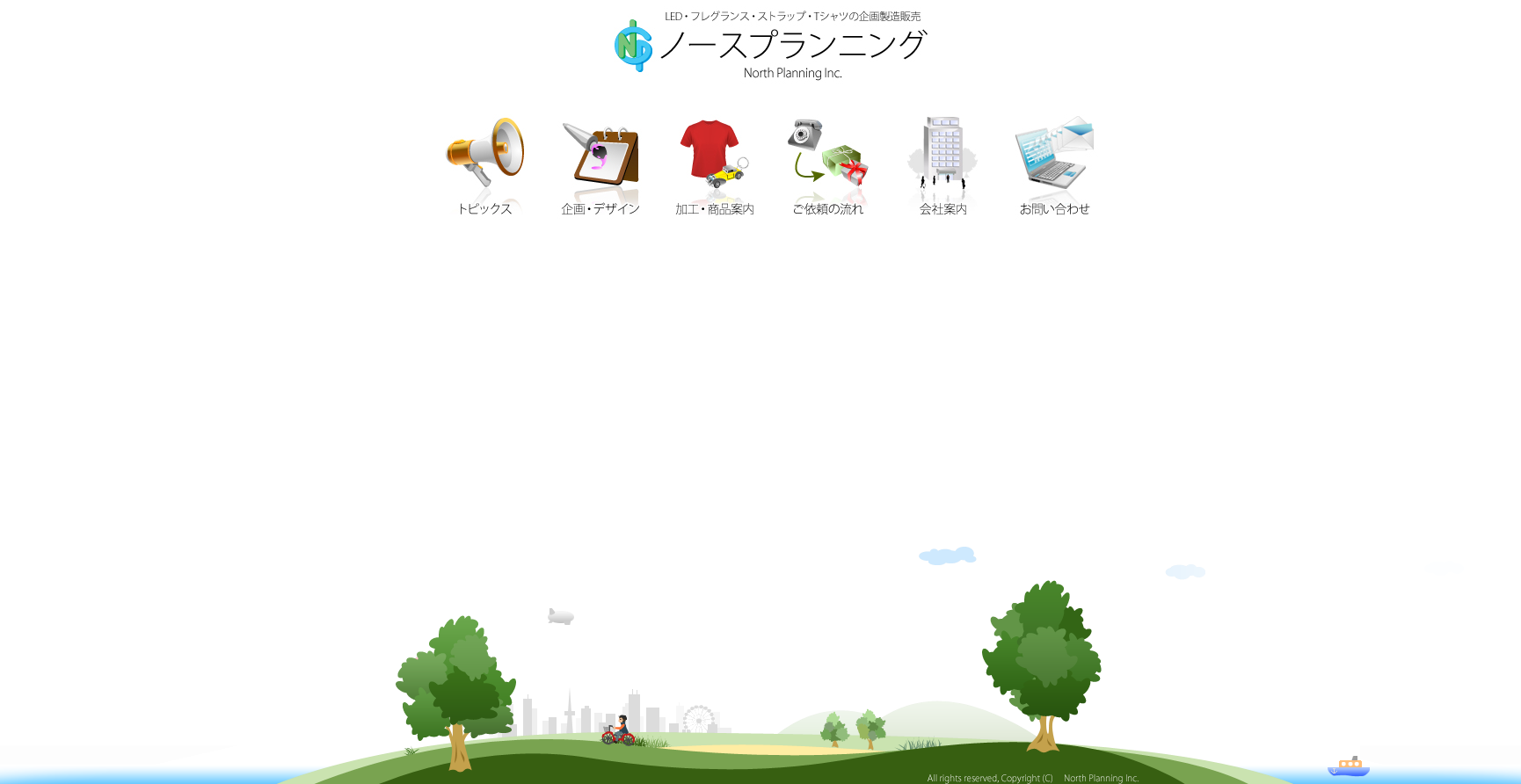 株式会社ノースプランニングの株式会社ノースプランニングサービス