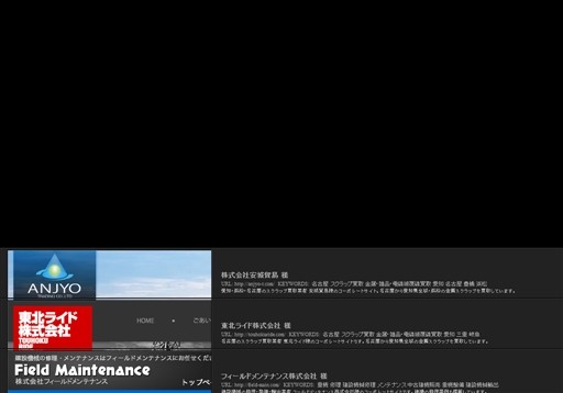 株式会社イスタジアの株式会社イスタジアサービス